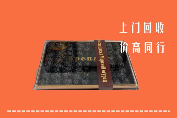 邢台县回收礼盒海参