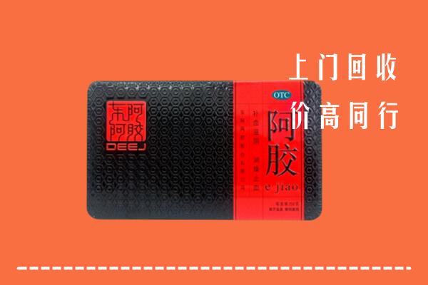 邢台县回收阿胶